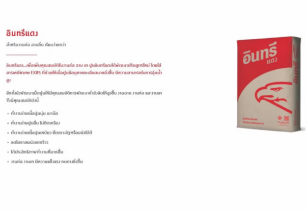 Eagle-Red Cement (Portland cement, high compression strength, for construction and pouring) - Image 3