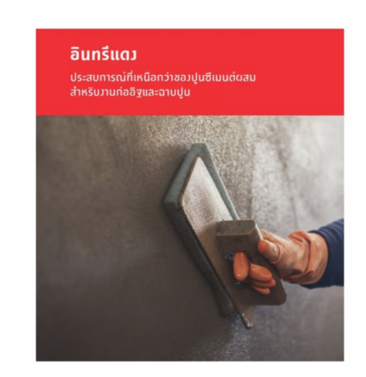 Eagle-Red Cement (Portland cement, high compression strength, for construction and pouring) - Image 4