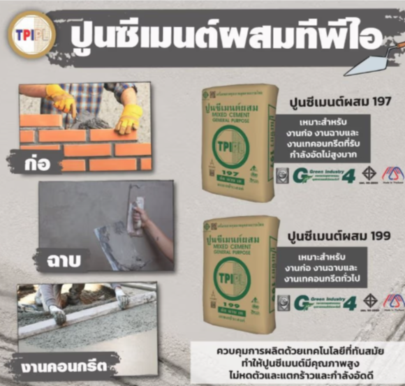 Mixed cement TPI-M-197 (mortar-plaster for general concrete work) - Image 2