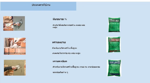 Coarse sand, size 25 kg. BIG BEAR - Image 4