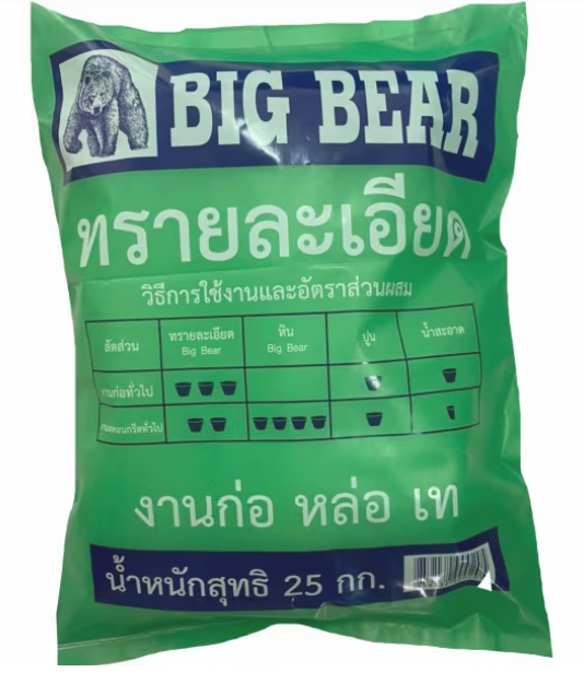 Fine sand, size 25 kg. BIG BEAR