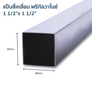 Galvanized square steel pipe 1 1/2x1 1/2 inches 1.2 mm. red